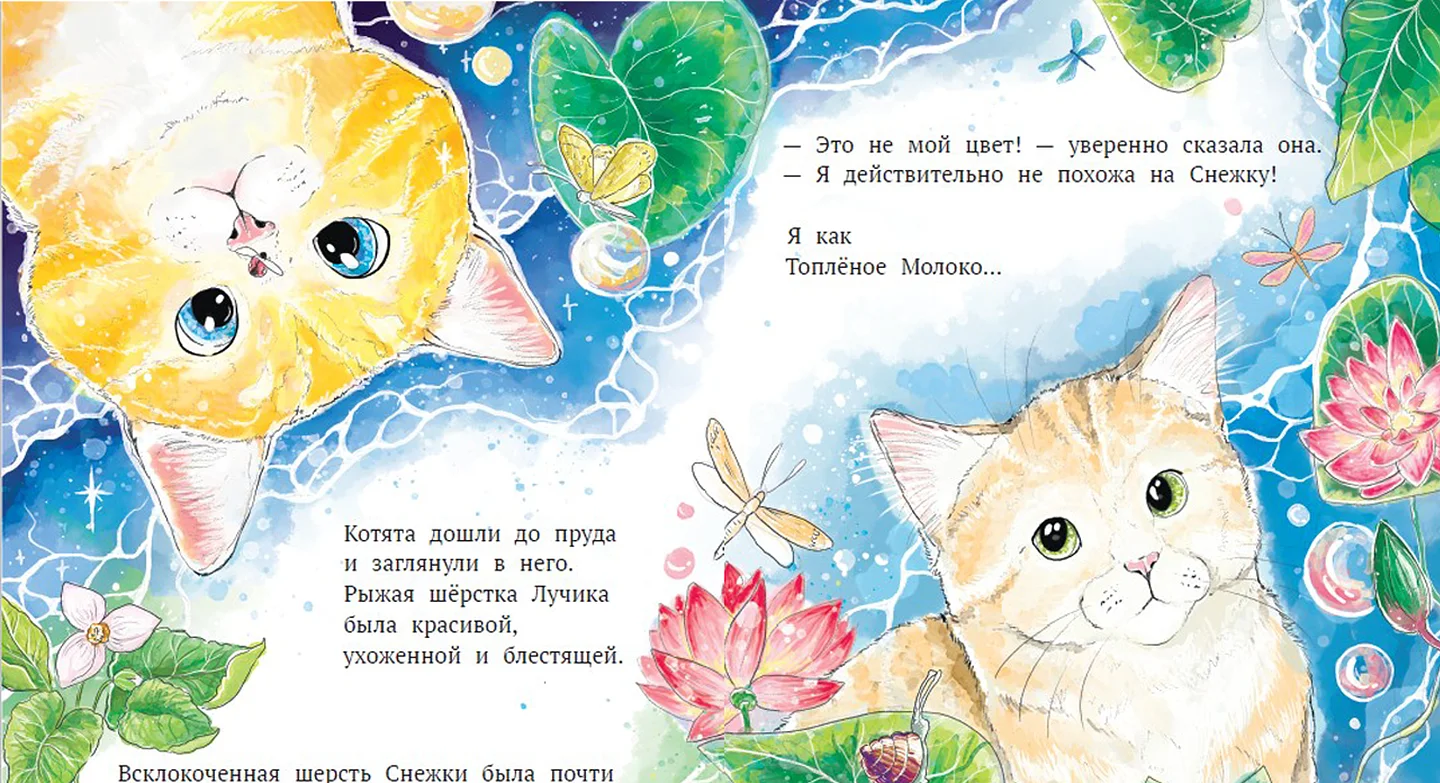 Как Снежка полюбила умываться — иллюстрация 4
