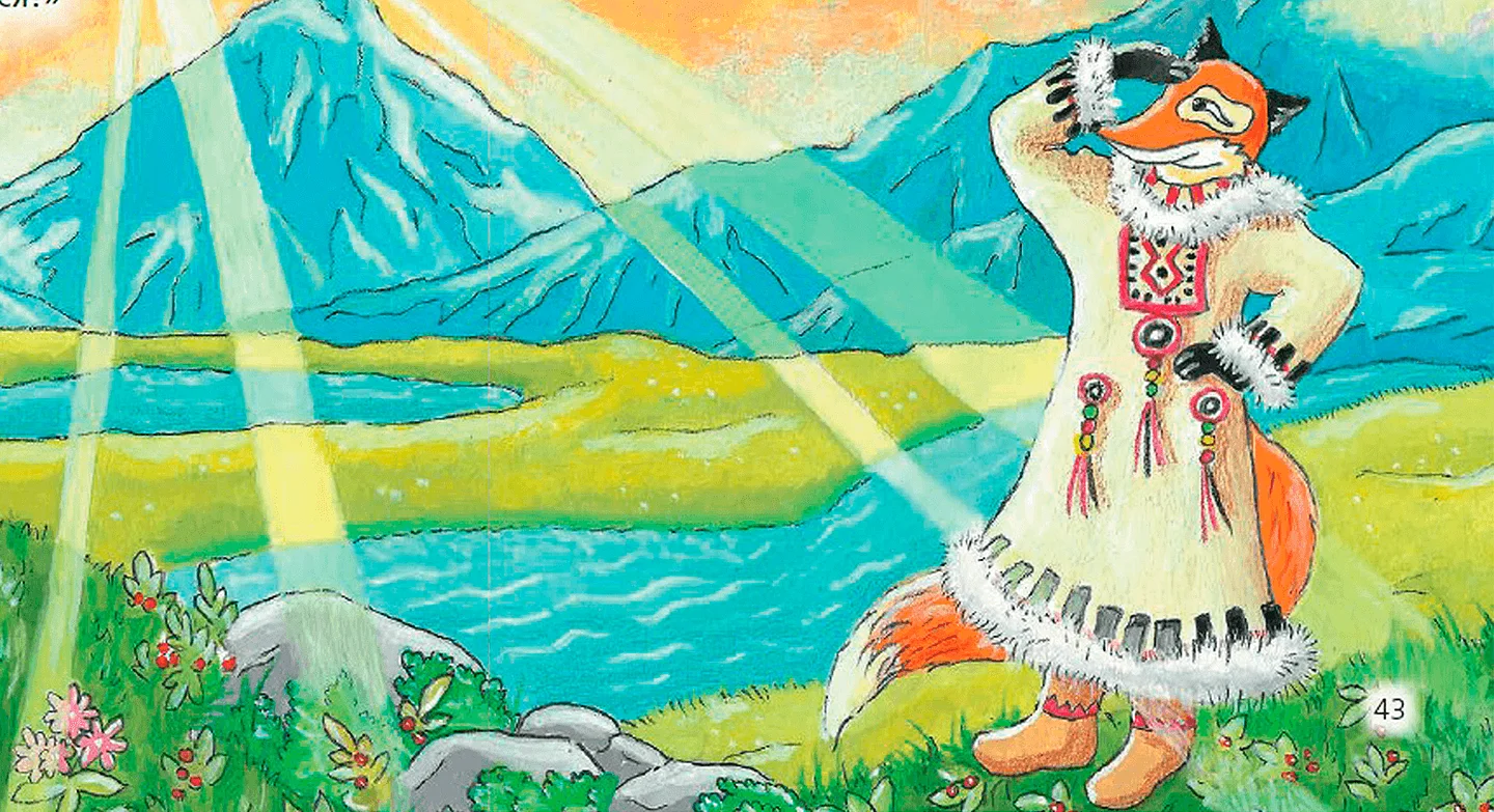 Сказки лесных зверей — иллюстрация 4