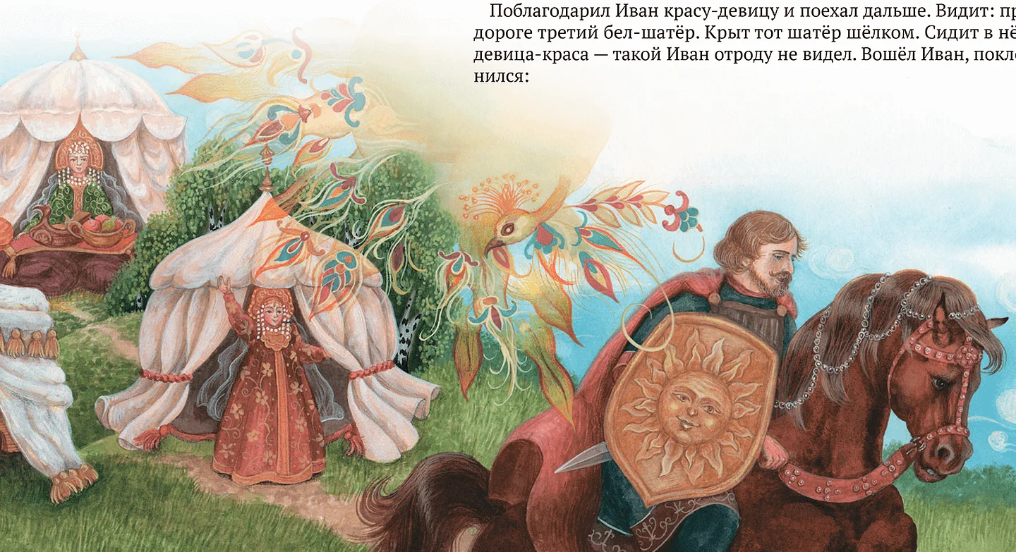 Иллюстрация из книги «Сказки бабушки Корольковой»