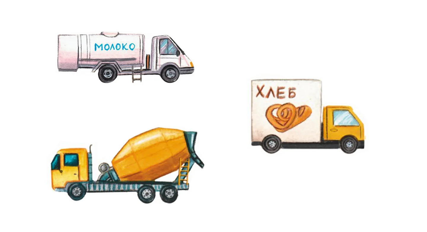 Иллюстрация из книги «Многоразовые наклейки. Машинки»