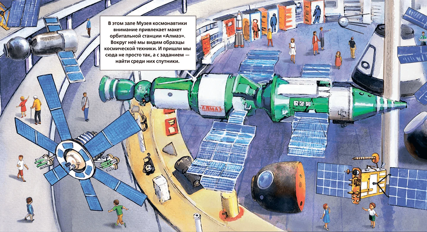 Русский космос — иллюстрация 2
