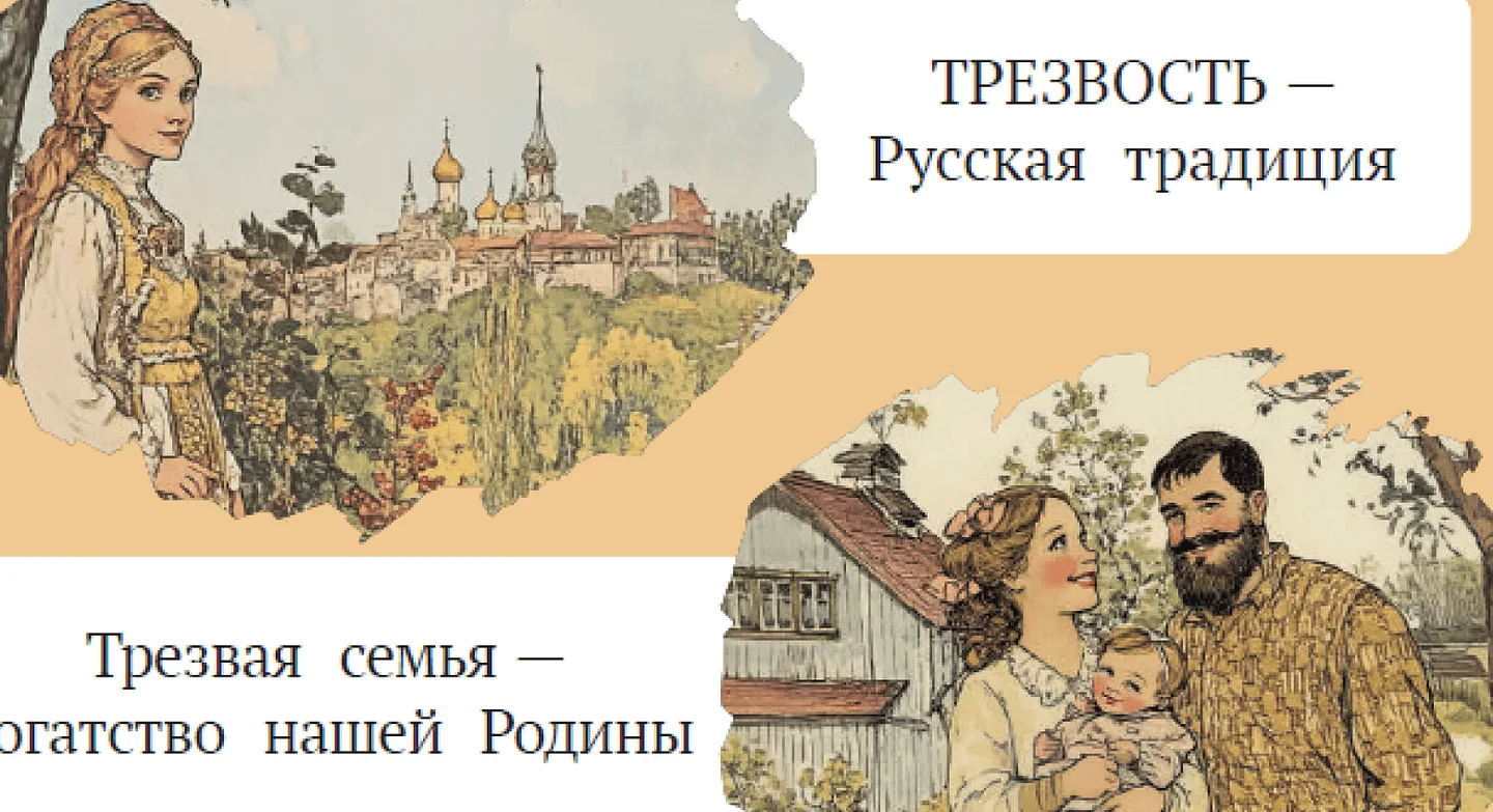 Иллюстрация из книги «Сказки о трезвости»