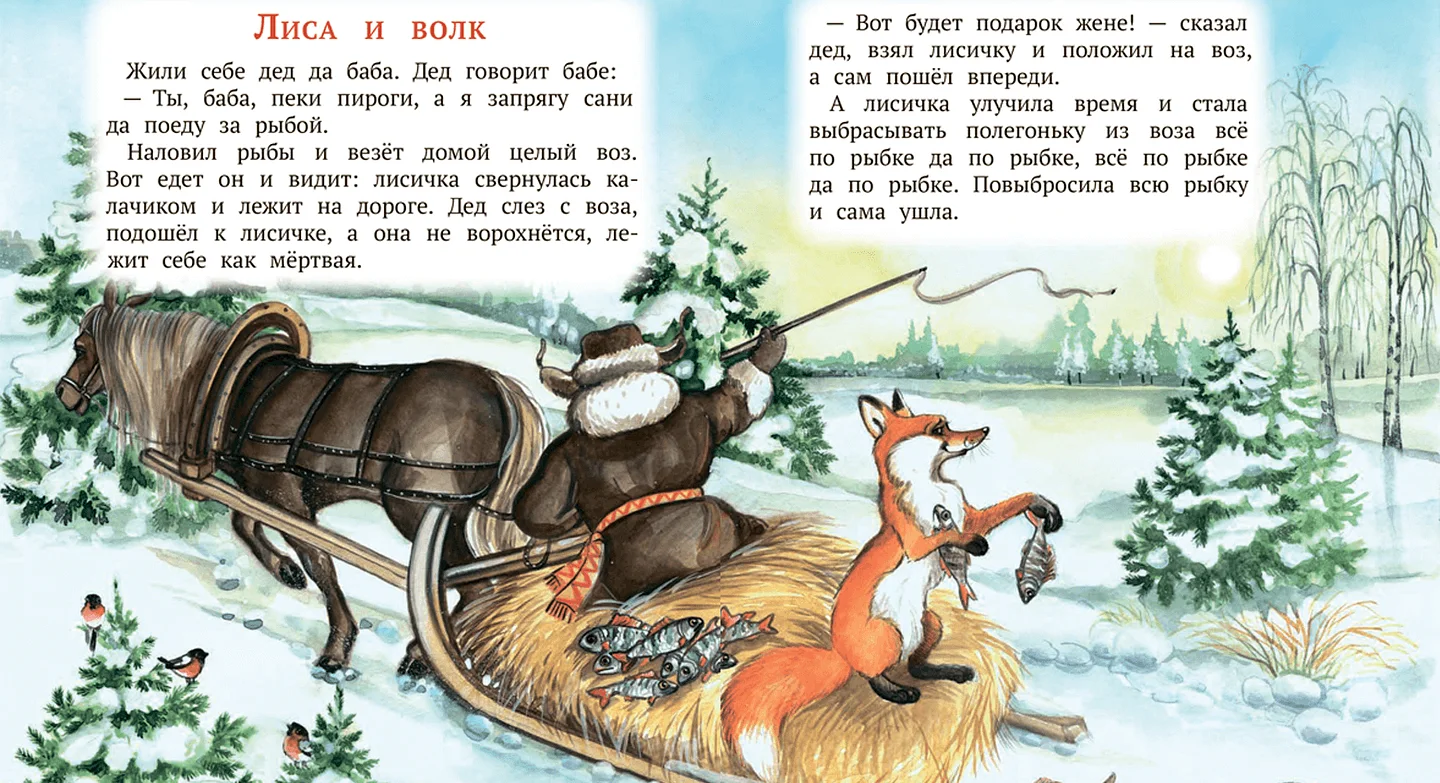 Сказки для малышей — иллюстрация 5