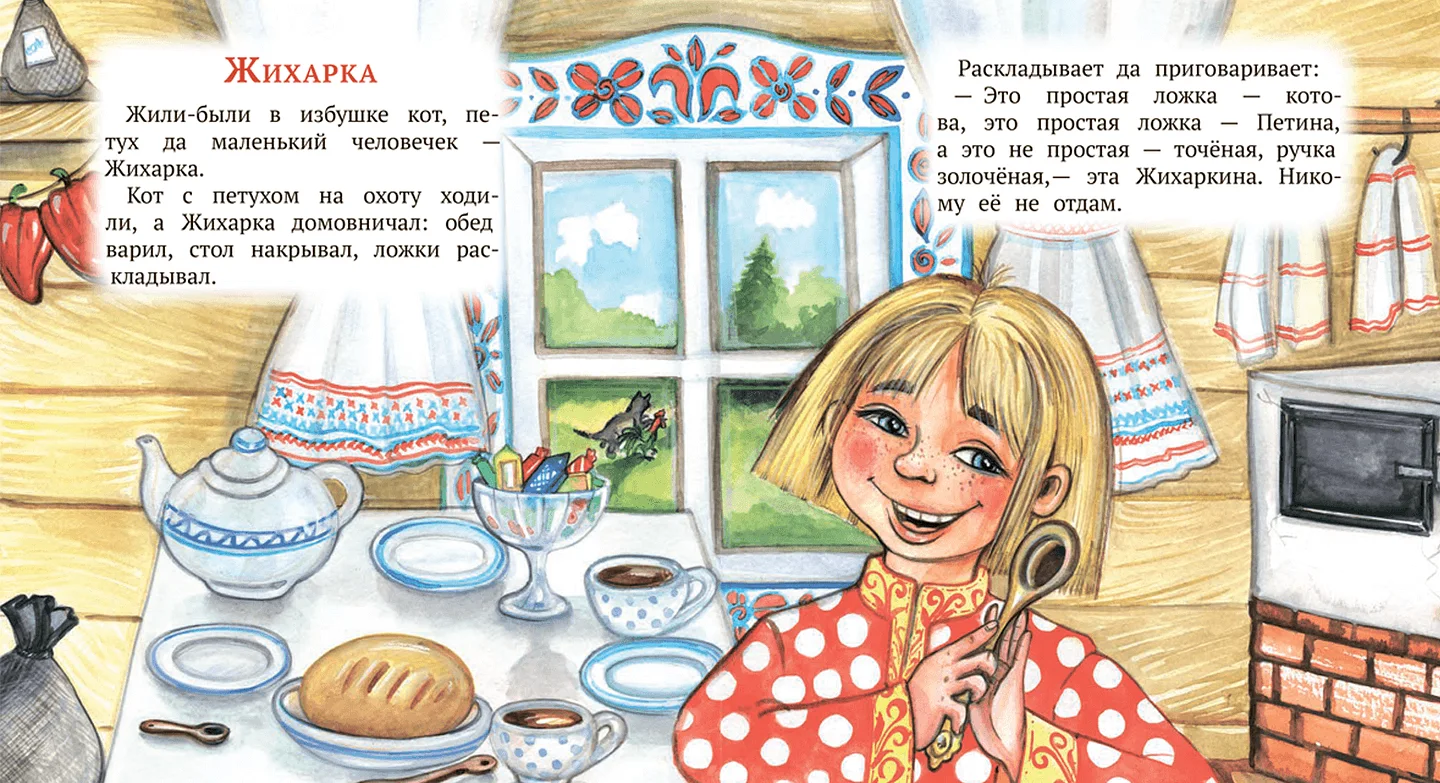 Сказки для малышей — иллюстрация 6