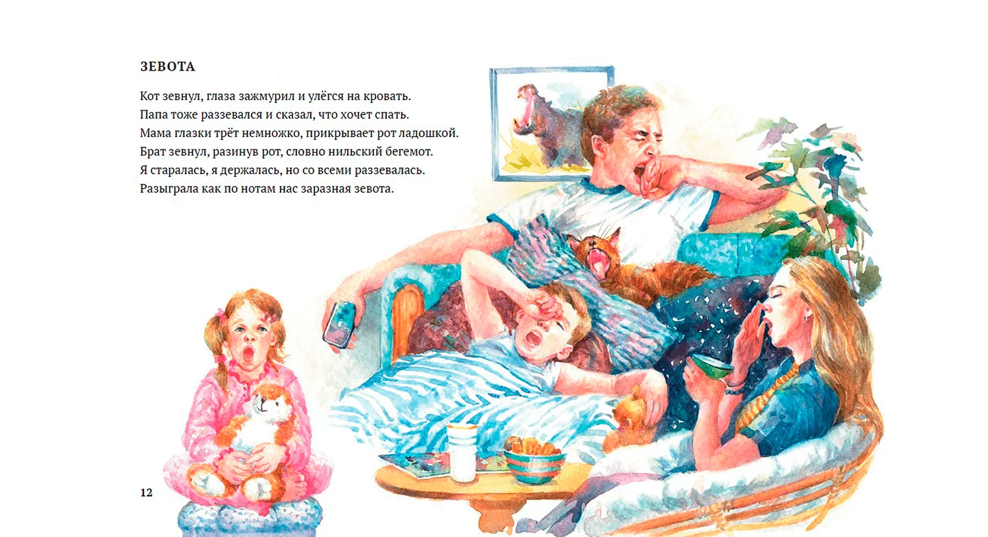 Папа всегда рядом! — иллюстрация 4